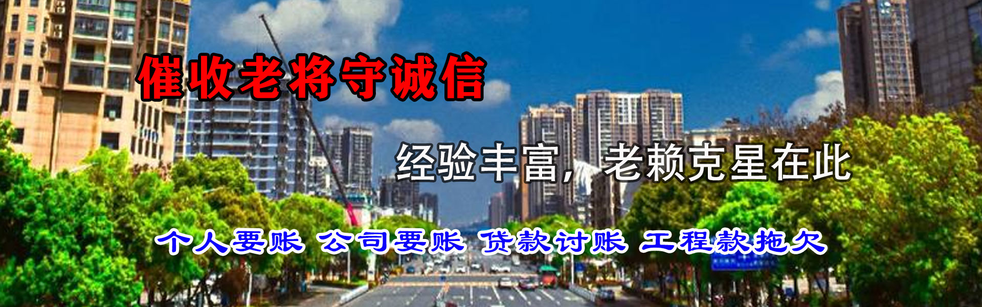 临淄追钱公司