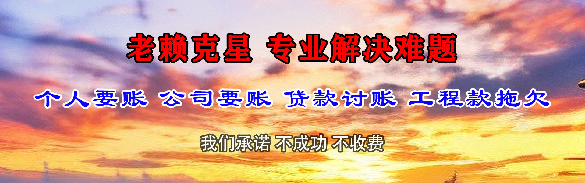 临淄要债公司